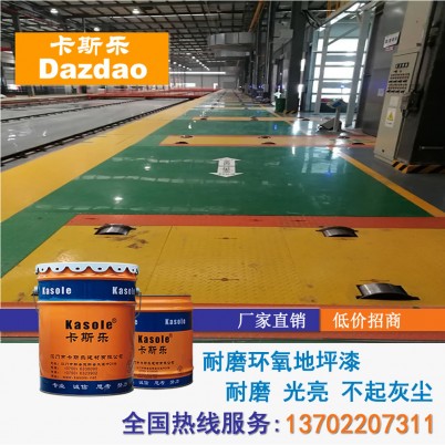 大同环氧防静电地坪漆