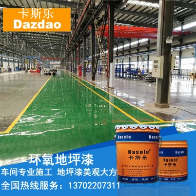 大同环氧砂浆防静电地坪漆