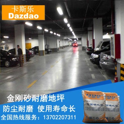 鸡西金刚砂磨砂地坪漆