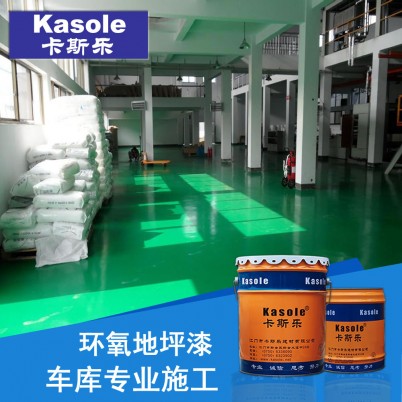 鸡西环氧砂浆地坪漆