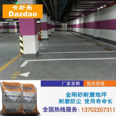 鸡西非金属金刚砂耐磨地坪漆