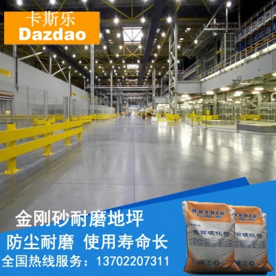 鸡西环氧金刚砂耐磨地面工程