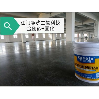 江门净沙生物科技
