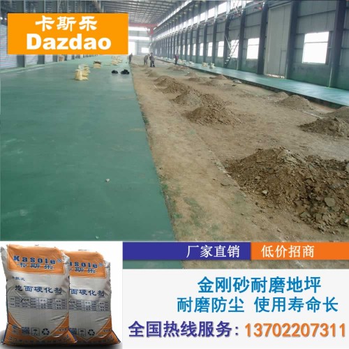 大连金刚砂自流平地坪