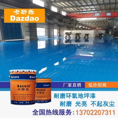 漳州环氧树脂地坪漆