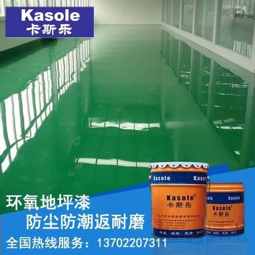 鹤岗环氧树脂薄涂型地坪漆
