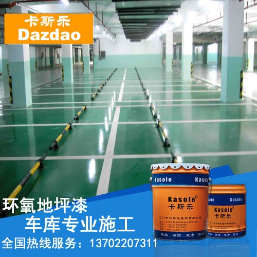 汉中环氧防腐型地坪漆