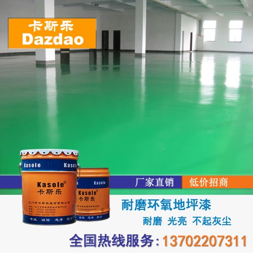 日喀则环氧耐磨地坪漆