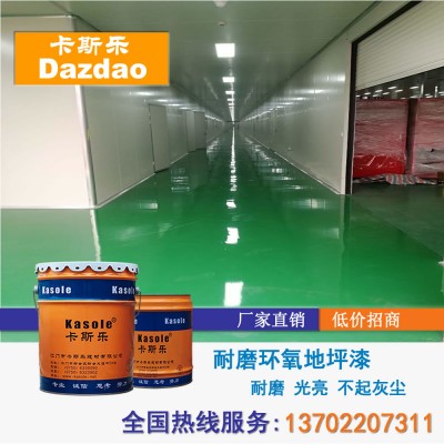 环氧地坪分类 环氧地坪分类